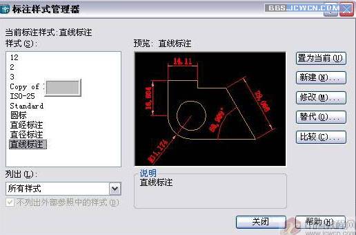 AutoCAD2007绘制螺丝钉详细图文教程