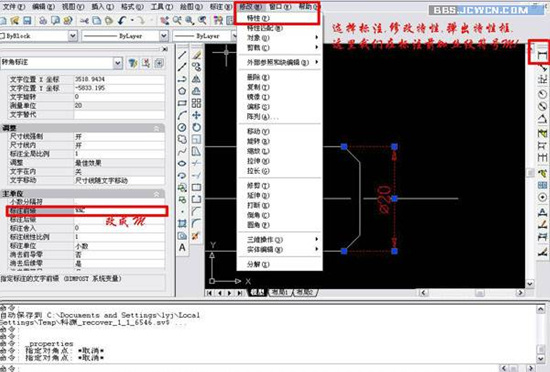 AutoCAD2007绘制螺丝钉详细图文教程