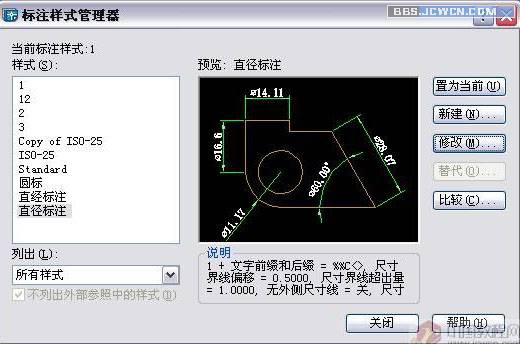 AutoCAD2007绘制螺丝钉详细图文教程