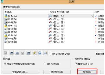 AutoCAD2007如何批量打印的方法详细图文教程