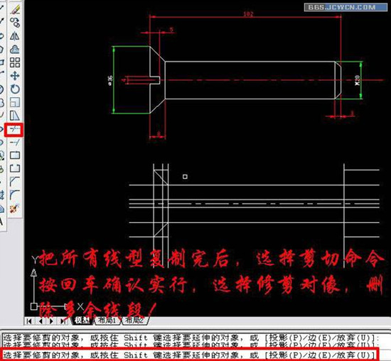 AutoCAD2007绘制螺丝钉详细图文教程