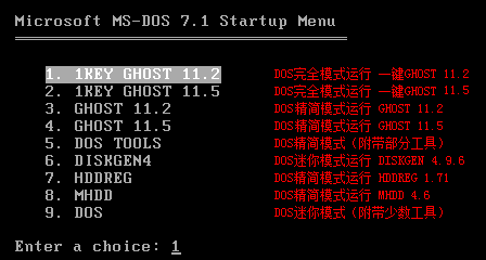 一键GHOST优盘版安装及使用教程