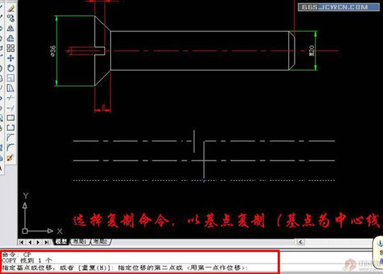 AutoCAD2007绘制螺丝钉详细图文教程