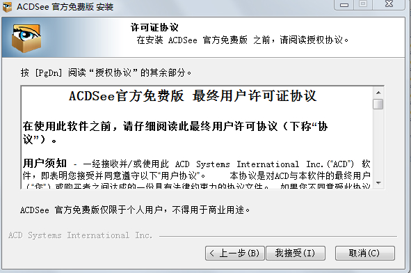 ACDSee3.1绿色版下载