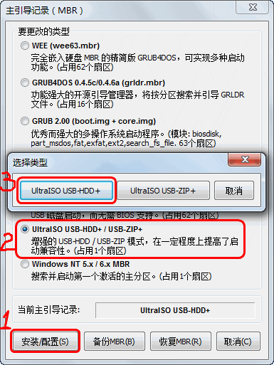 一键GHOST优盘版安装及使用教程