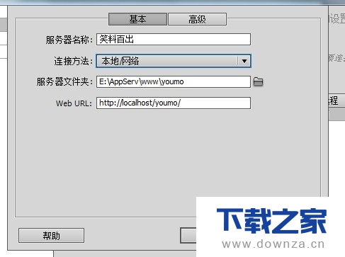 Dreamweaver cs5如何设置站点的方法