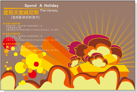 cdr x4(coreldraw x4)怎么制作矢量旅游海报