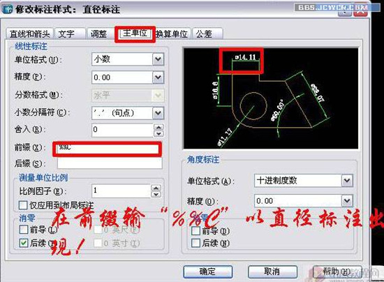 AutoCAD2007绘制螺丝钉详细图文教程