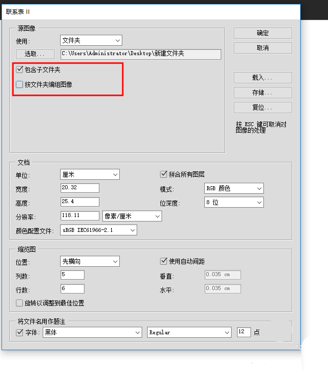 Adobe Photoshop CC 2013联系表怎么用? ps联系表的使用方法