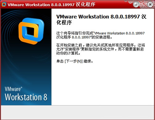 VMware Workstation 8