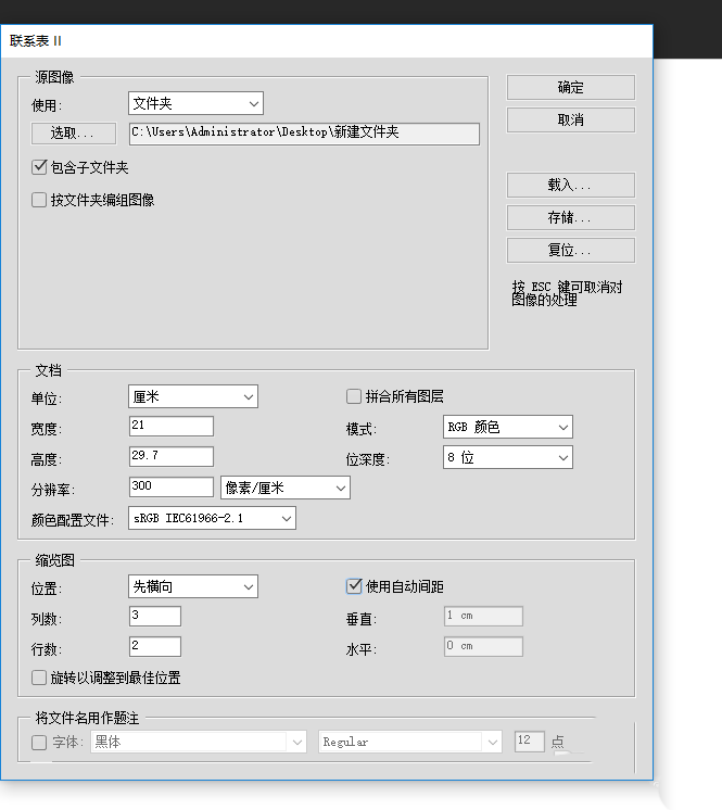 Adobe Photoshop CC 2013联系表怎么用? ps联系表的使用方法