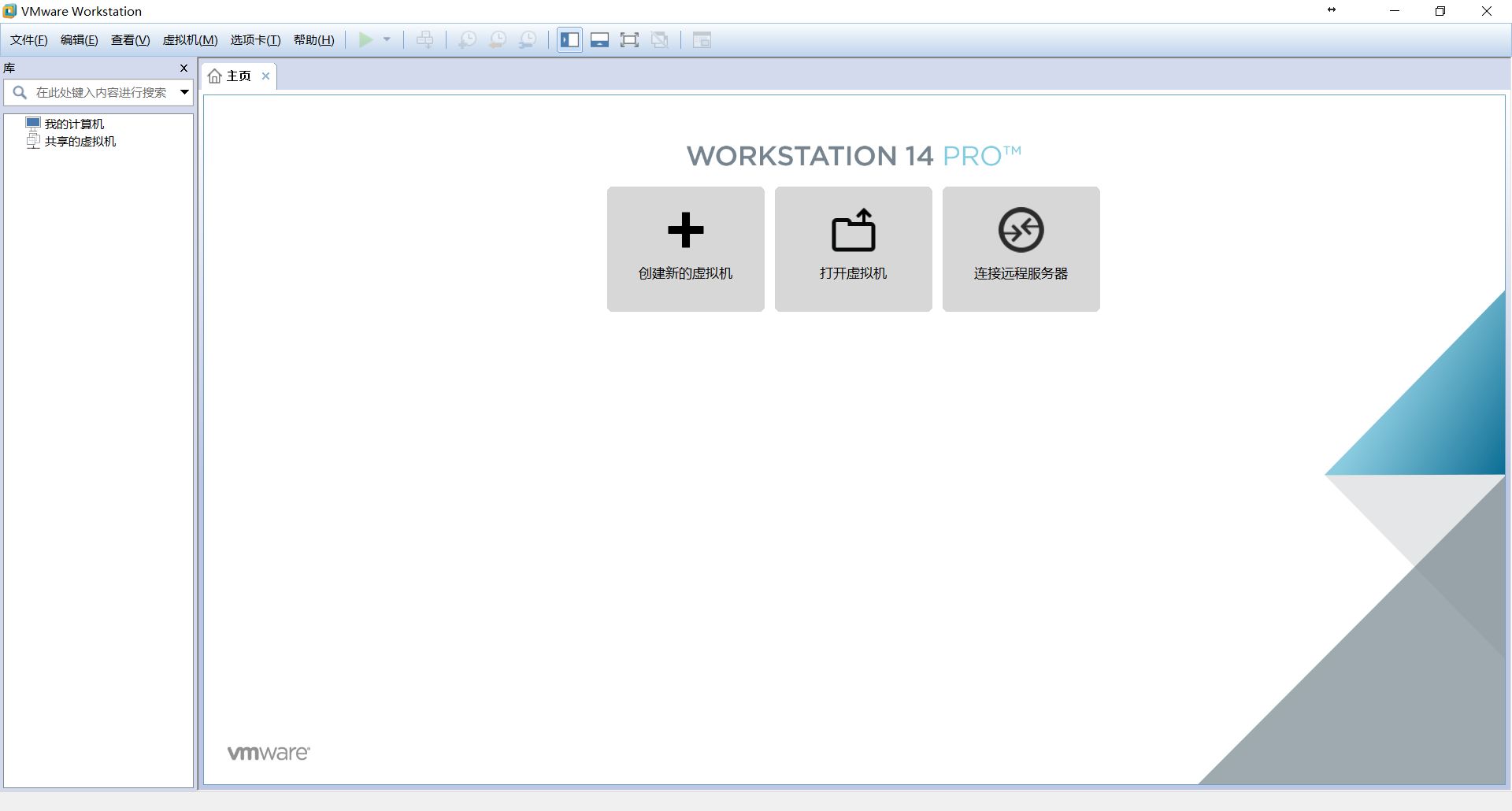 VMware Workstation