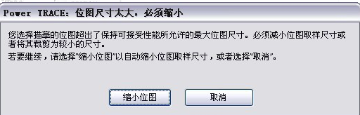 怎么用CDR　x4(coreldraw x4)裁剪图片?x4怎么自动抠图