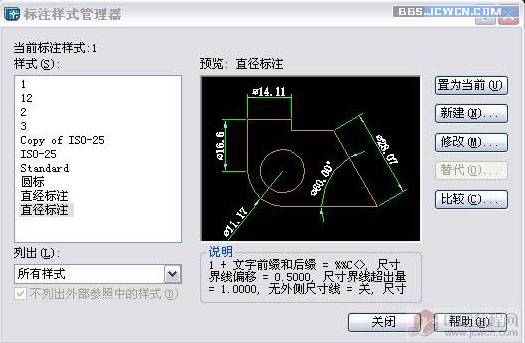 AutoCAD2007绘制螺丝钉详细图文教程