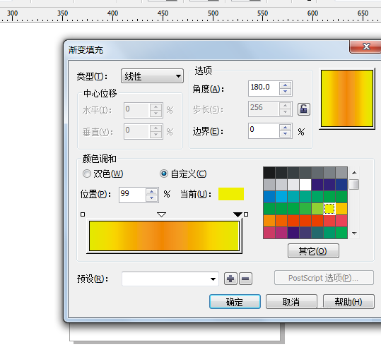 CDR X6(CorelDRAW X6)怎么画一杯满满的橙汁?