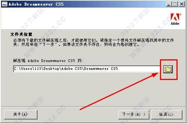 adobe dreamweaver cs5破解版