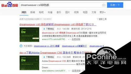 安装Adobe Dreamweaver CS6的方法介绍