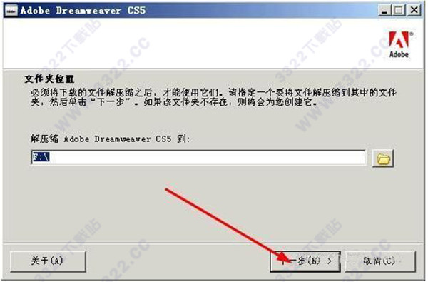 adobe dreamweaver cs5破解版