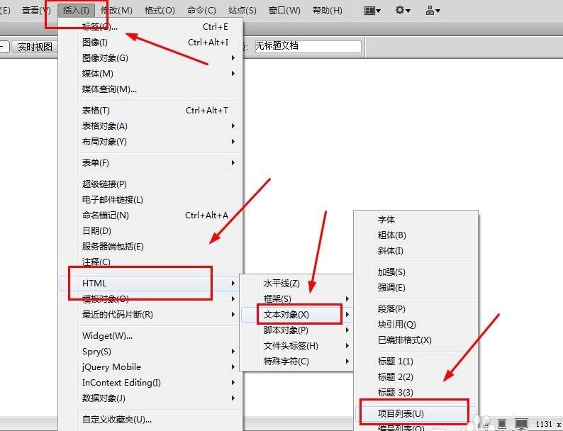 Dreamweaver CS6如何使用项目列表教程