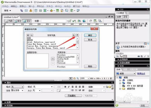 Dreamweaver中如何添加Windows的字体教程
