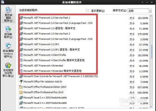 卸载autocad2004后重装autocad2006/2007版失败的解决办法