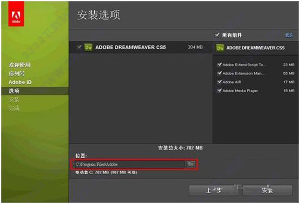 adobe dreamweaver cs5破解版