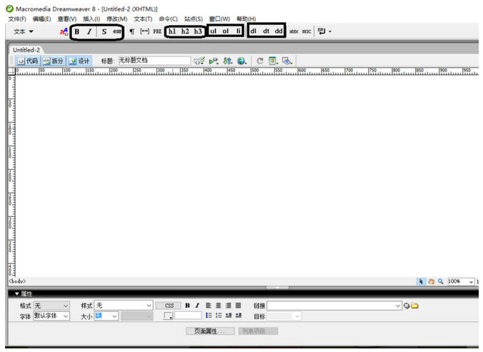 Dreamweaver中文字属性设置方法详细介绍