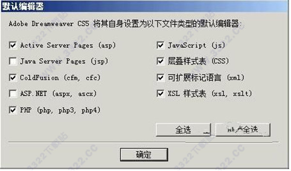 adobe dreamweaver cs5破解版