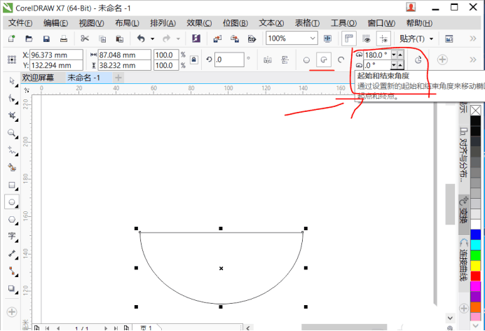 CorelDRAW X7怎么绘制西瓜