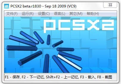 PCSX2模拟器的下载及安装教程(图5)