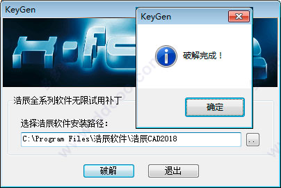 浩辰cad2018破解版安装教程