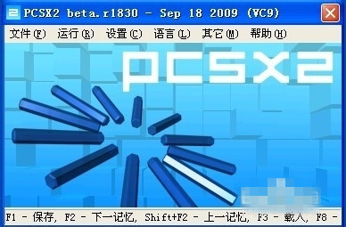 PCSX2模拟器