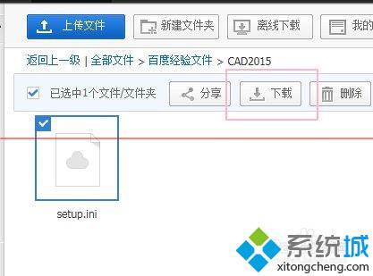 win7专业版安装AutoCAD2015失败的解决方法