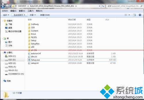 win7专业版安装AutoCAD2015失败的解决方法