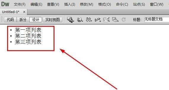 Dreamweaver CS6如何使用项目列表教程