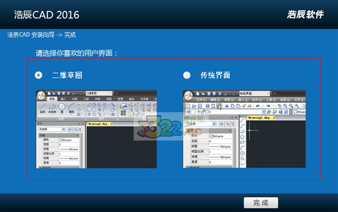 浩辰CAD2016如何安装 （浩辰CAD2016安装教程）