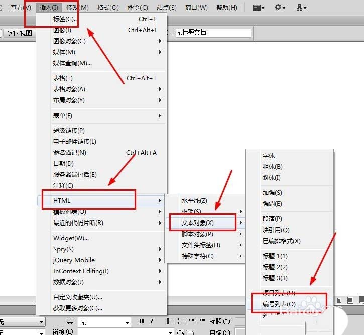 Dreamweaver CS6如何使用项目列表教程