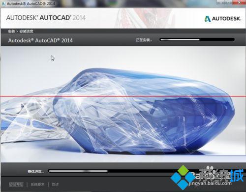 win7专业版安装AutoCAD2015失败的解决方法