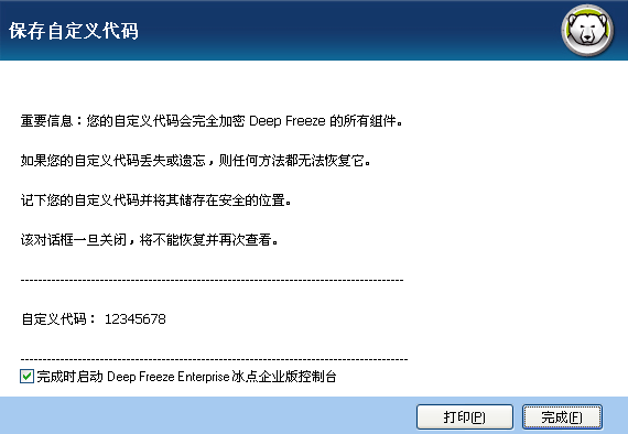 保存代码