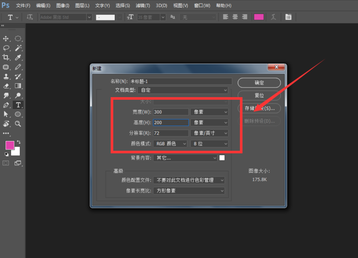 Adobe Photoshop CS6制作闪光GIF文字（PS)学习教程(图2)