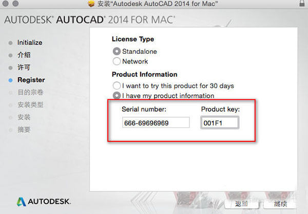 Autocad 2014 for Mac中文版安装破解图文教程(图1)