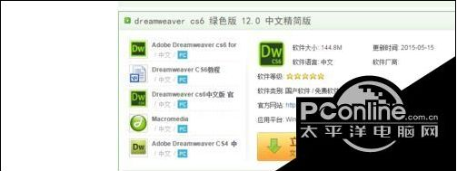 安装Adobe Dreamweaver CS6的方法介绍