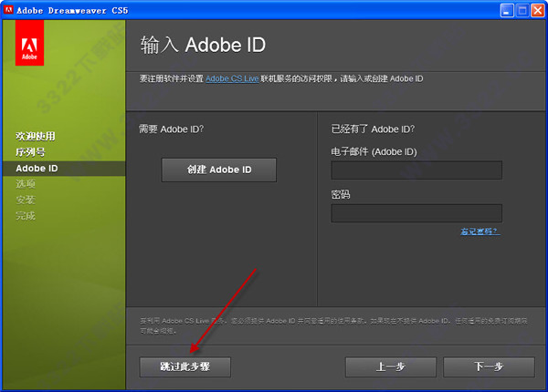 DreamWeaver CS5破解版安装图文教程