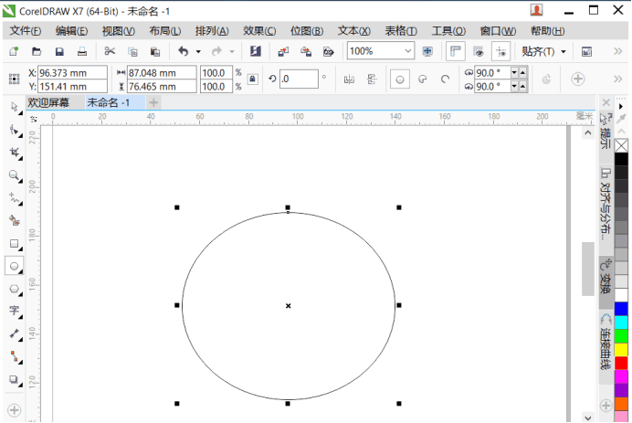 CorelDRAW X7怎么绘制西瓜