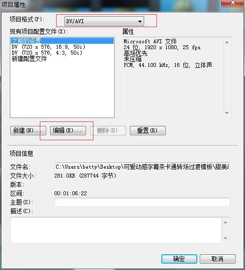 教你用会声会影X10怎么制作淘宝1:1视频