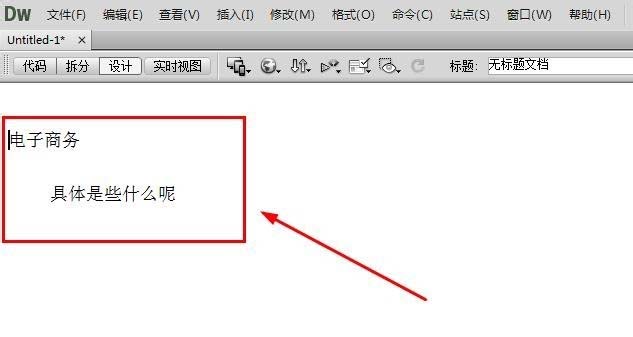 Dreamweaver CS6如何使用项目列表教程