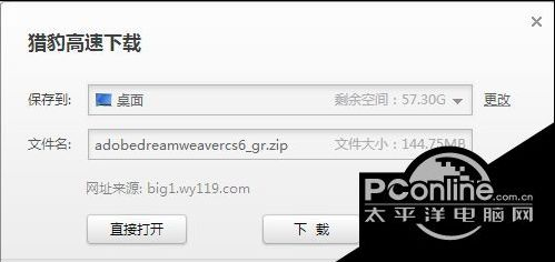 安装Adobe Dreamweaver CS6的方法介绍