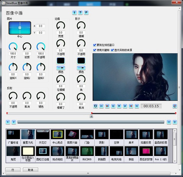 用会声会影x9制作刘亦菲温馨暖色调写真教程(图6)