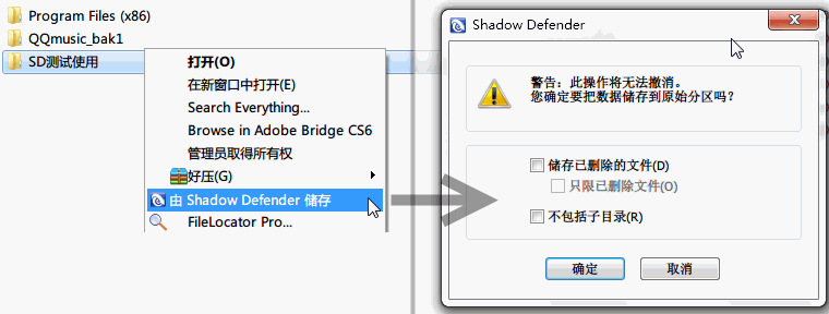 Shadow Defender影子卫士与Sandboxie有什么区别