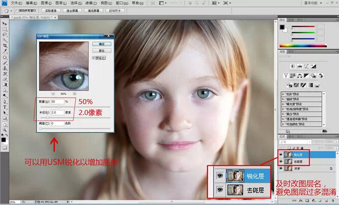 Adobe Photoshop CC 2018 快速去斑磨皮